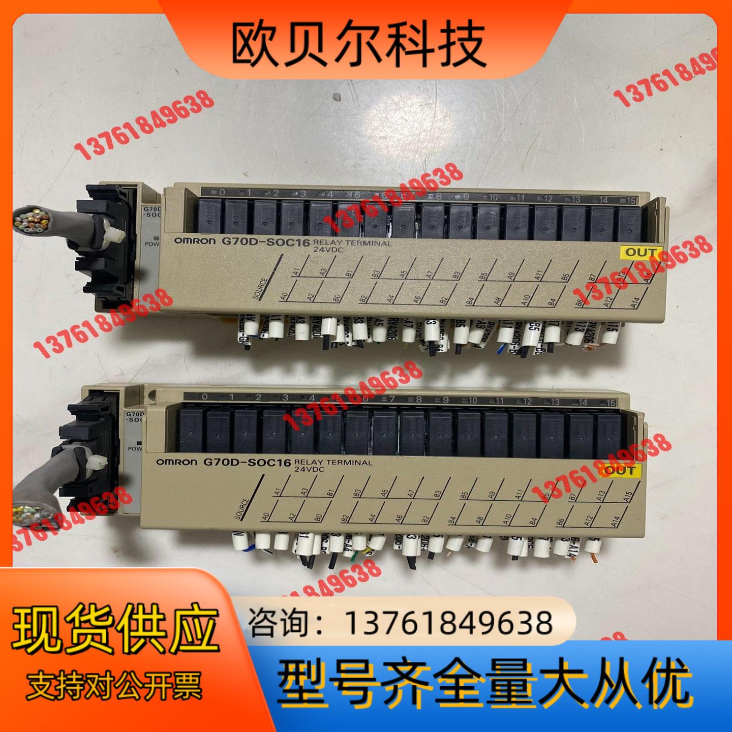 继电器终端G70D－SOC16 ，成色实