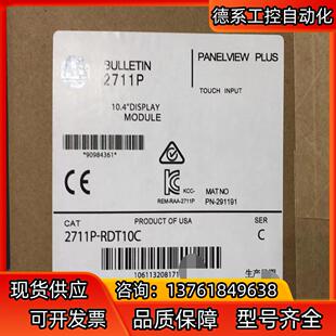 行货 罗克韦尔正品 现货直发 RDT10C 2711P