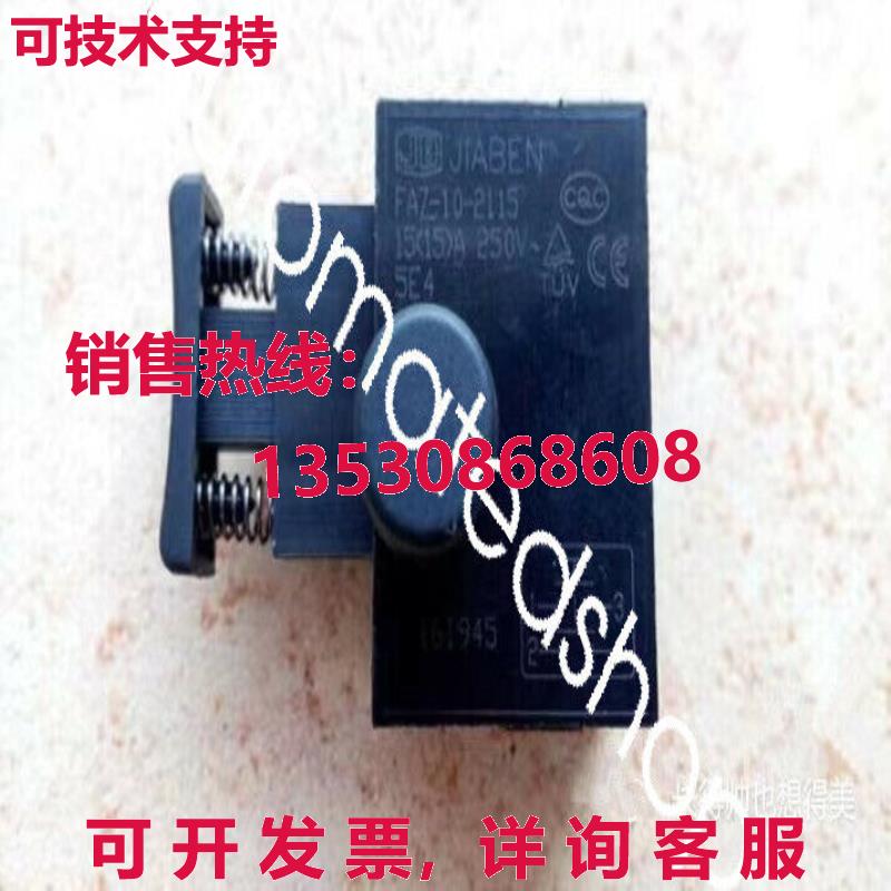 供应原装JIABEN fa7-10-2115 扳机开关