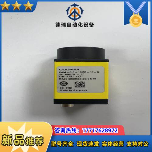 康耐视 CAM-CIC-10MR-10-G 工业相机，议价