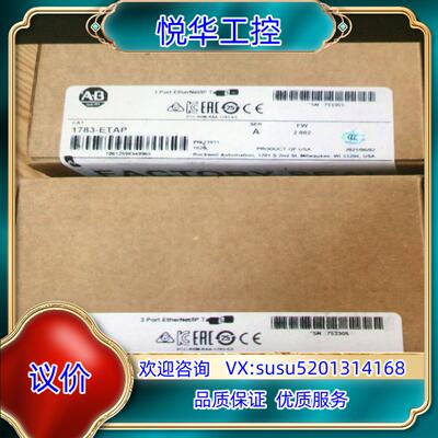 原装罗克韦尔AB 1783-ETAP 全新原装议价
