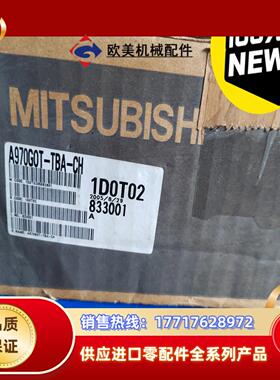 A970G0T-TBA-CH 全新原装正品三菱触摸屏,A97议价