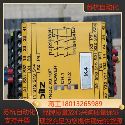 皮尔兹 PILZ 安全继电器 PNOZ X3.10P 777议价