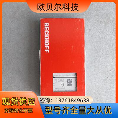 倍福 模块 EL2889