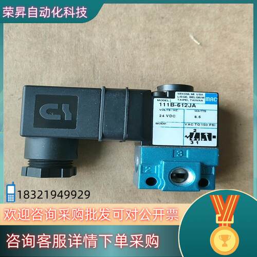 现货MAC电磁阀111B-612JA就380个