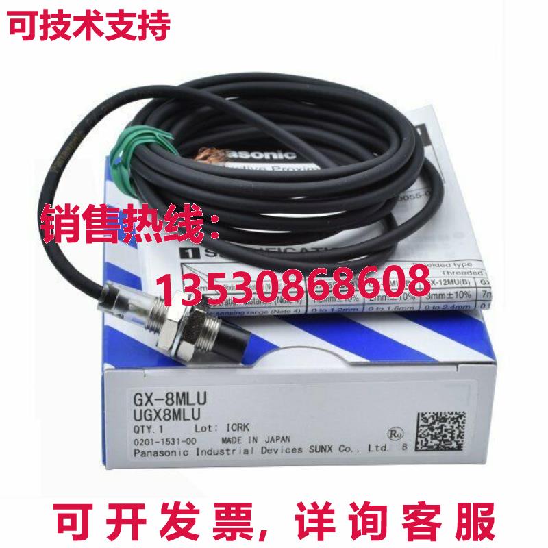 供应原装GX-8MLU 传感器开关  GX8MLU