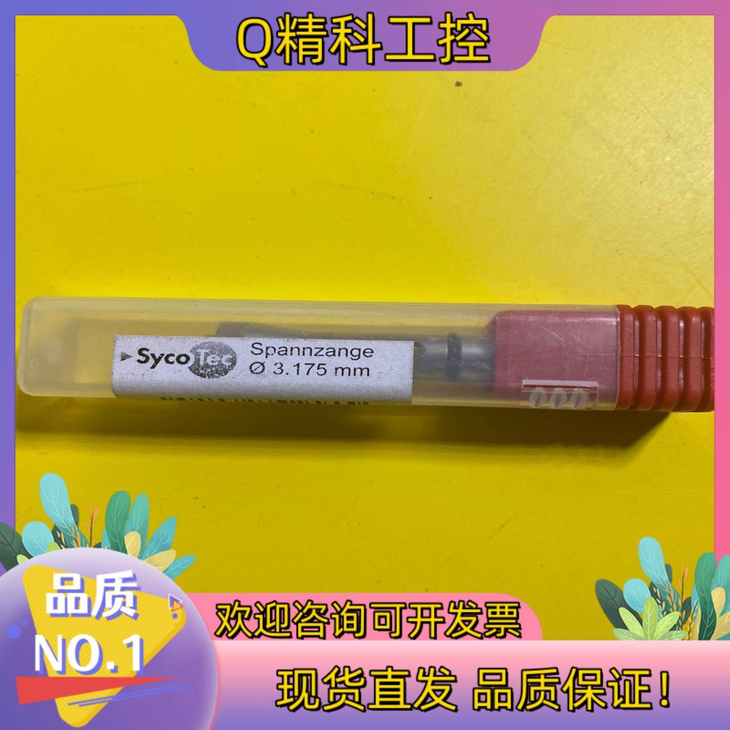 现货德国Spannganze铣削电机的夹头 3.175mm,电动车/配件/交通工具,更多电动车零/配件,淘宝优惠券,粉丝福利购,淘宝优惠卷
