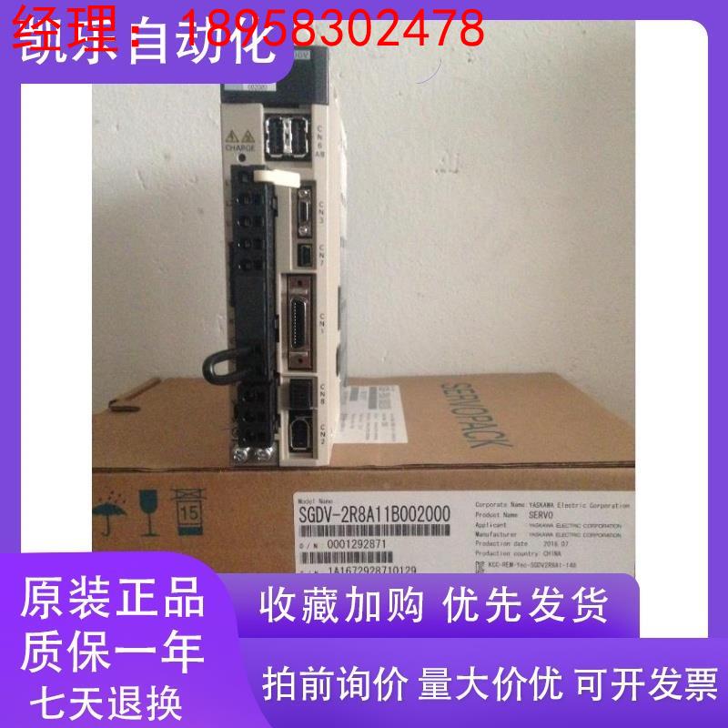 全新安川伺服驱动器SGDV-2R8A11B002000 通讯总线型号400W驱动器