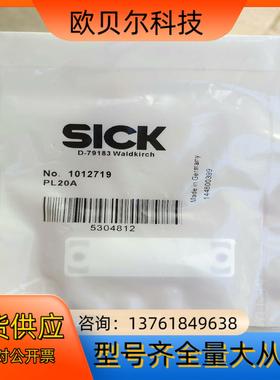 德国SICK西克反光板PL20A货号1012719