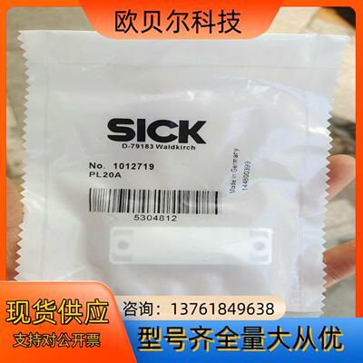 德国SICK西克反光板PL20A货号1012719