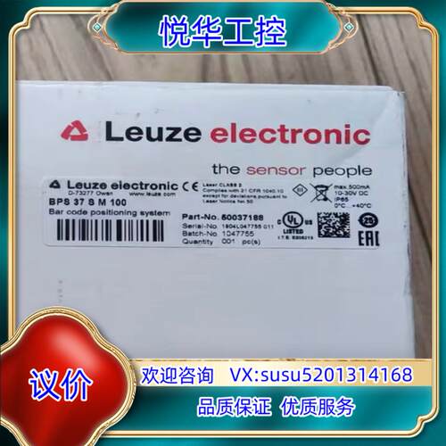 劳易测BPS37 S M 100扫描仪有5个全新原装议价