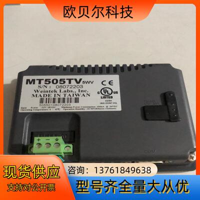 WEINVIEW威纶触摸屏 MT505TV/5WV