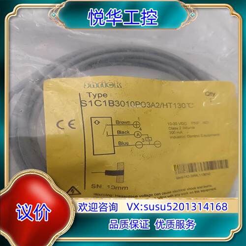 原装全新SHRICK施瑞克接近开关S1C1B3010PO3A2传议价