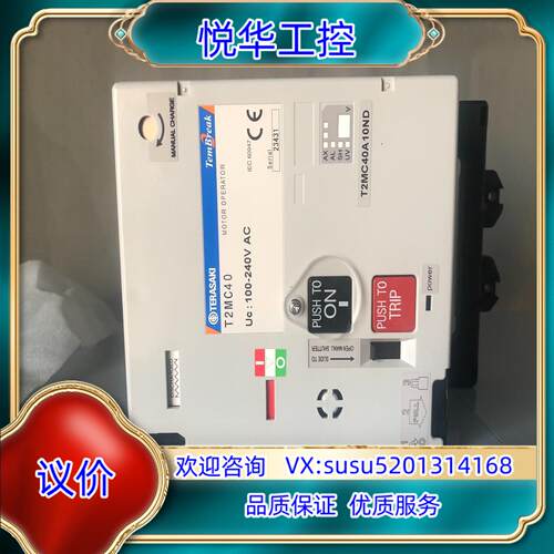 原装T2MC40 AC100-240V 寺崎S400-NE H4议