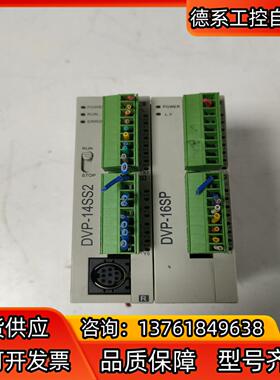 台达PLC货，DVP-14SS2和DVP-16SP，