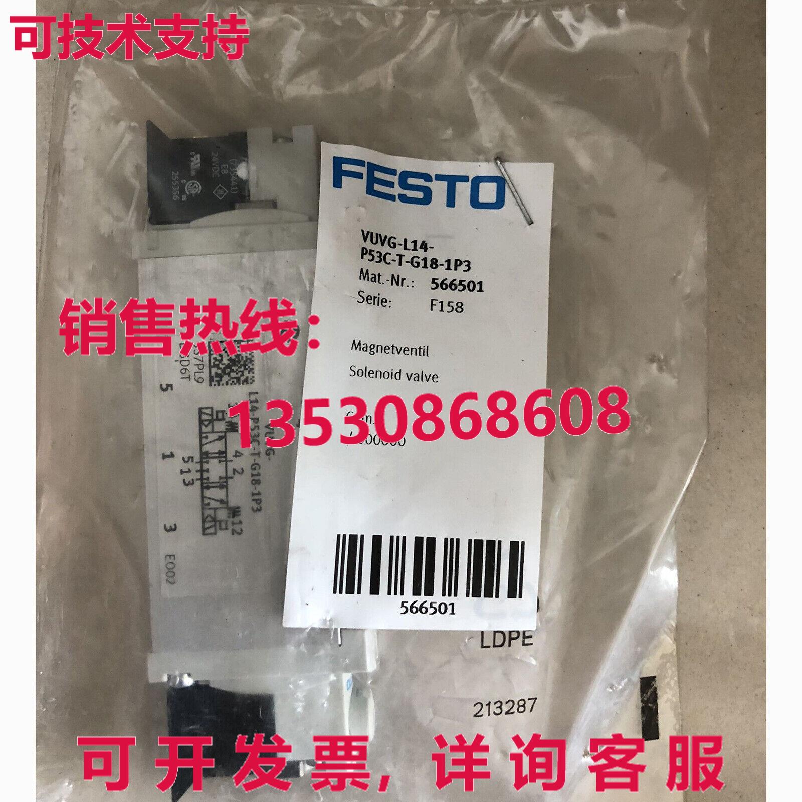 供应原装FESTO VUVG-L14-P53C-T-G18-1P3 566501电磁阀