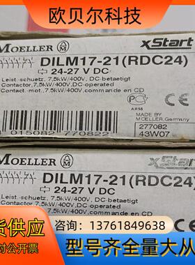 MOELLER默勒接触器 DILM17－21(RDC24)