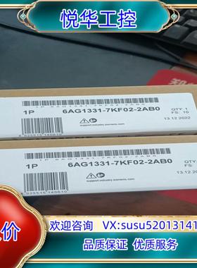 6AG1331-7KF02-2AB0全新正品现货顺丰议价
