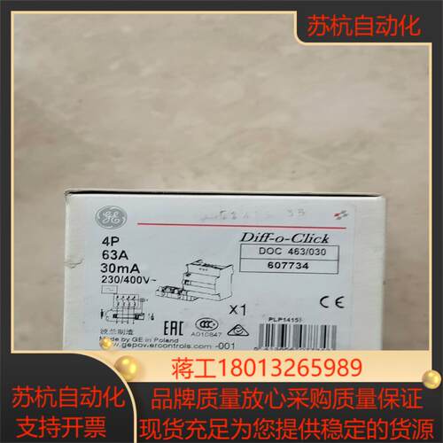 纯GE漏电附件4P 63A 30mA Diff-0-议价