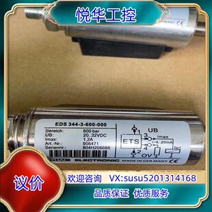 EDS 000 344 600 1个议 原装