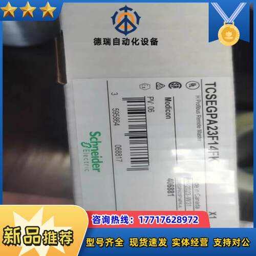 TCSEGDB23F24FA议价