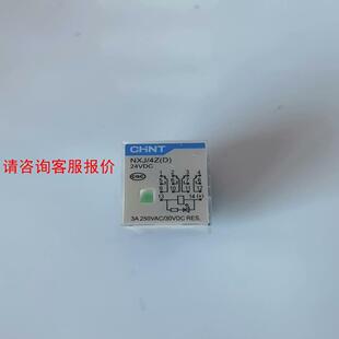 继电器中间继电器带灯xj d24v