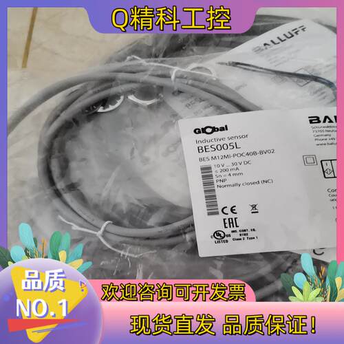 现货巴鲁夫BES005L BES M12MI-POC40B-BV