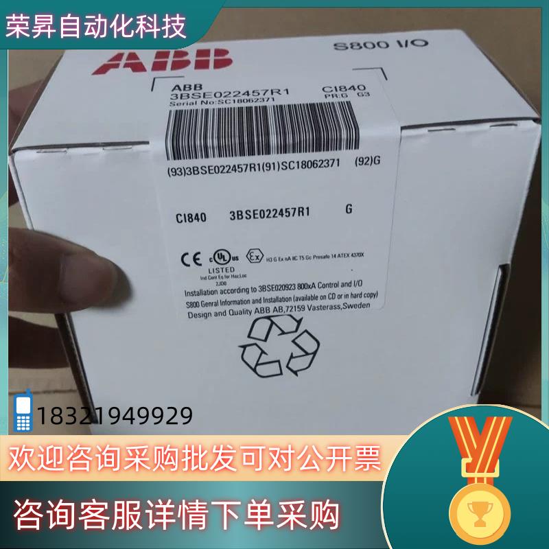 现货ABB DCS模块CI840通讯接口可冗余全新原装ABB