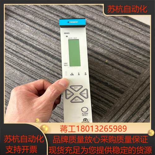 VIBRO-Meter CPU M 200-595-043-