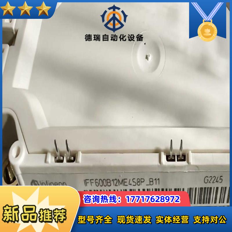 IFF600B12ME4S8P-B11英飞凌模块全新原装正品议价