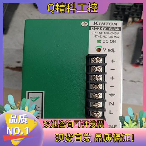 现货KINTON电源DC24V电源 AD1150-24F