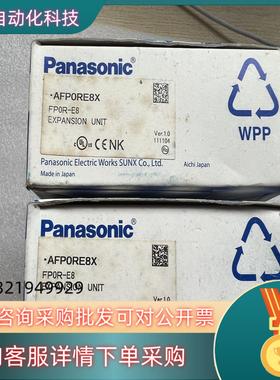 现货全新原装PLC扩展模块 AFPORE8X FPOR-E8