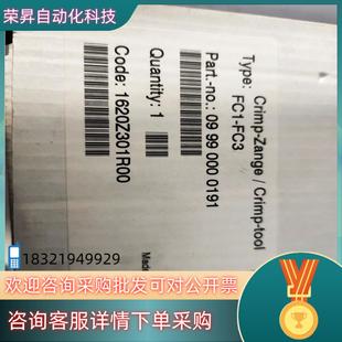 现货哈丁压线钳 FC3 FC1