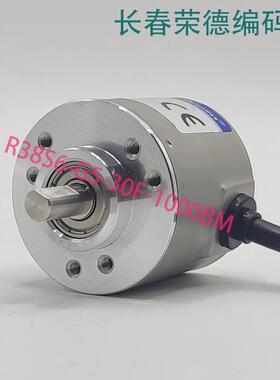 全新长春荣德光学编码器R38S-6G05L-1000BM