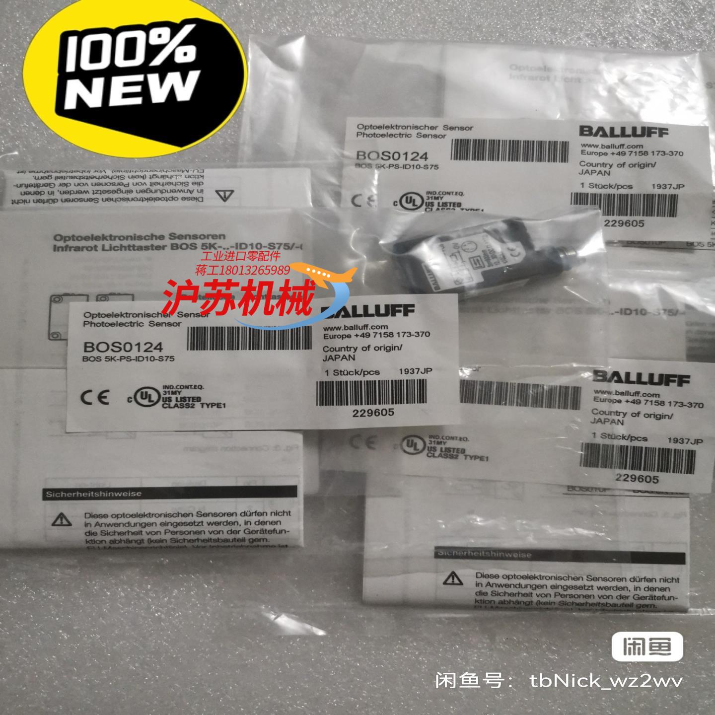 BALLUFF巴鲁夫 BOS0124 BOS 5K-PS-I