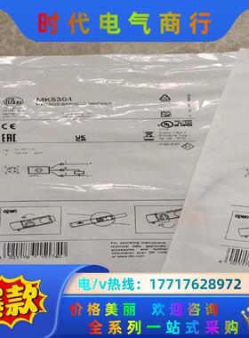 全新原装易福门MKC3028-BPKG/G/0.3M/ZH/