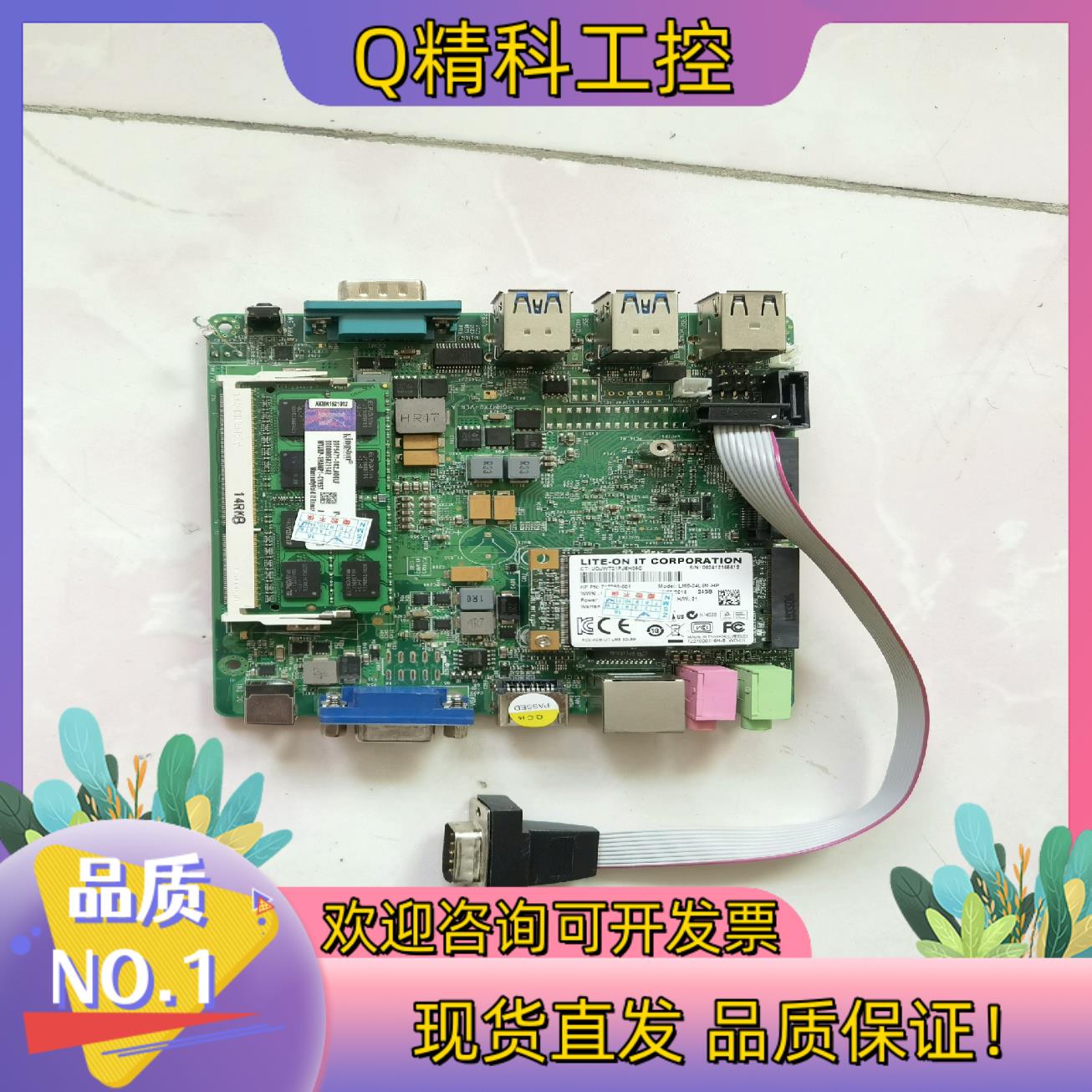 现货工控机 1037u 软路由小主机