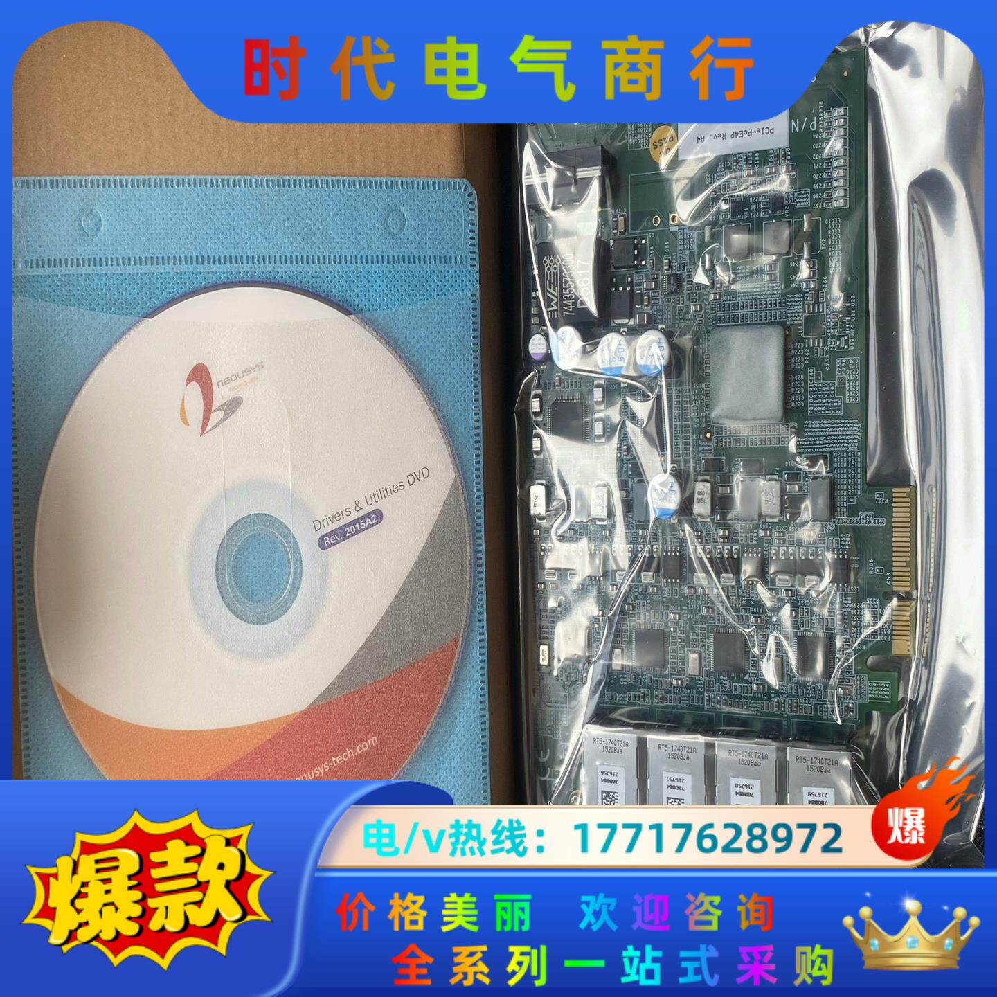 全新原装正品POE网卡PCIe-PoE4+ Rev.A4 视议价