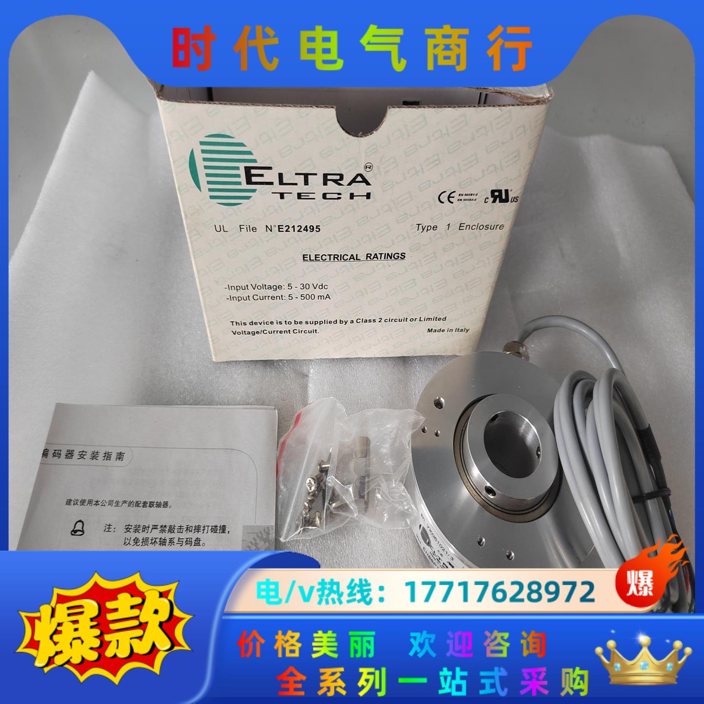 ELTRA意尔创编码器EH88P100Z5/28/28C25