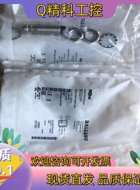 现货巴鲁夫BES01PY BES M12MD-PSC80F-S0