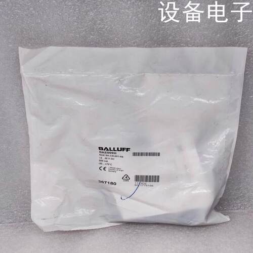 (设备配件）BALLUFF巴鲁夫 BAE009H BAE SA-CS-0
