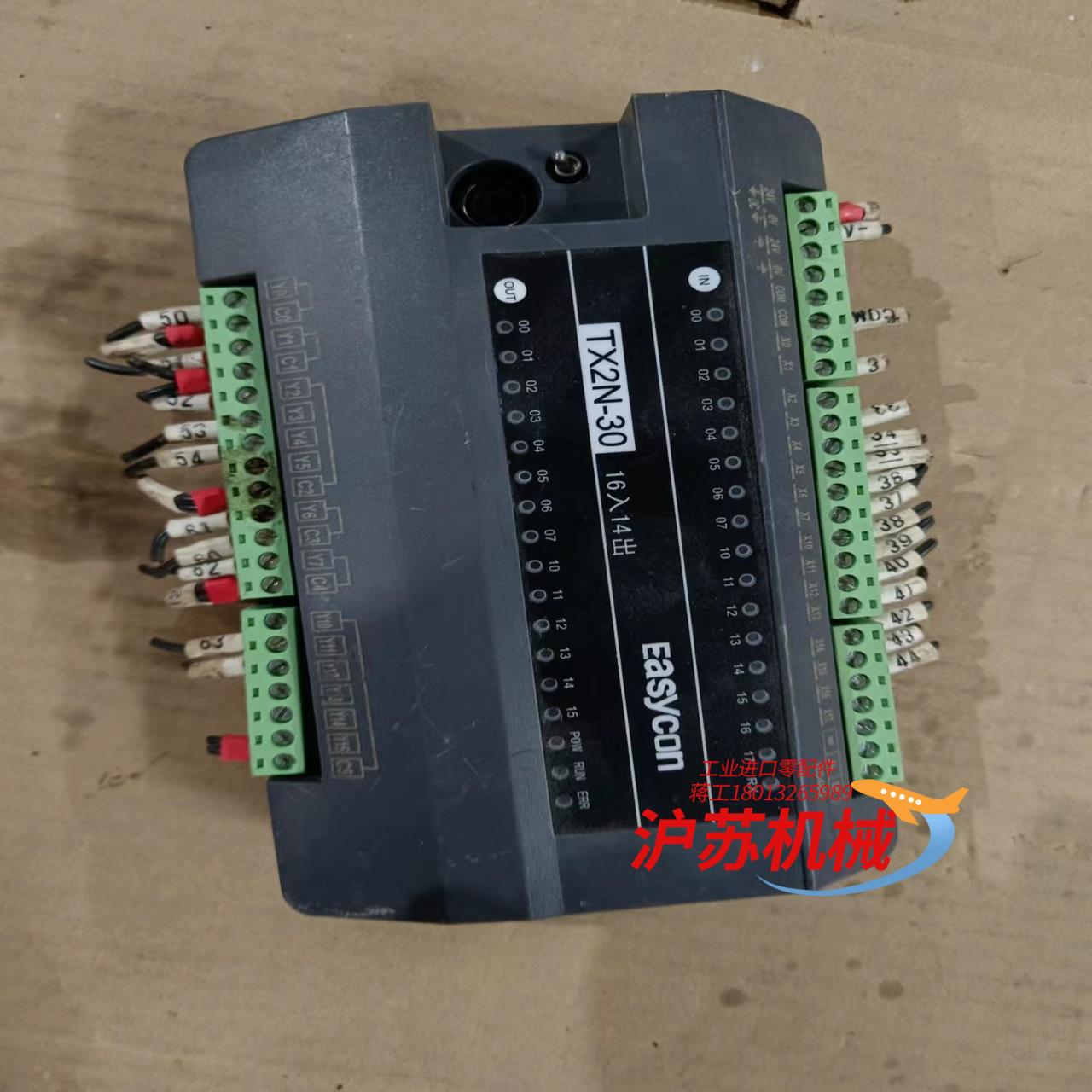 易控王TX2N-30MR.继电器控制器，16入14出.实