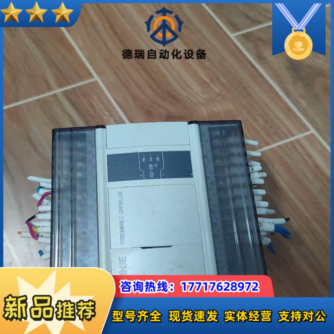 信捷plc xd3-24r议价