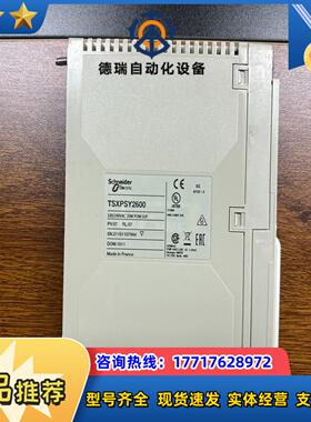 TSXPSY2600M 功能正常 议价