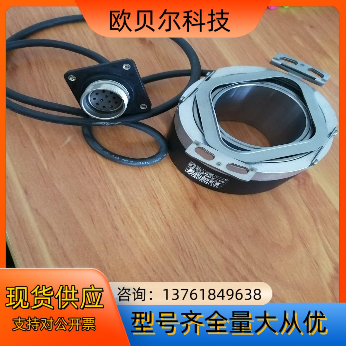 海德汉编码器ERN 180 5000 01-03 ID337