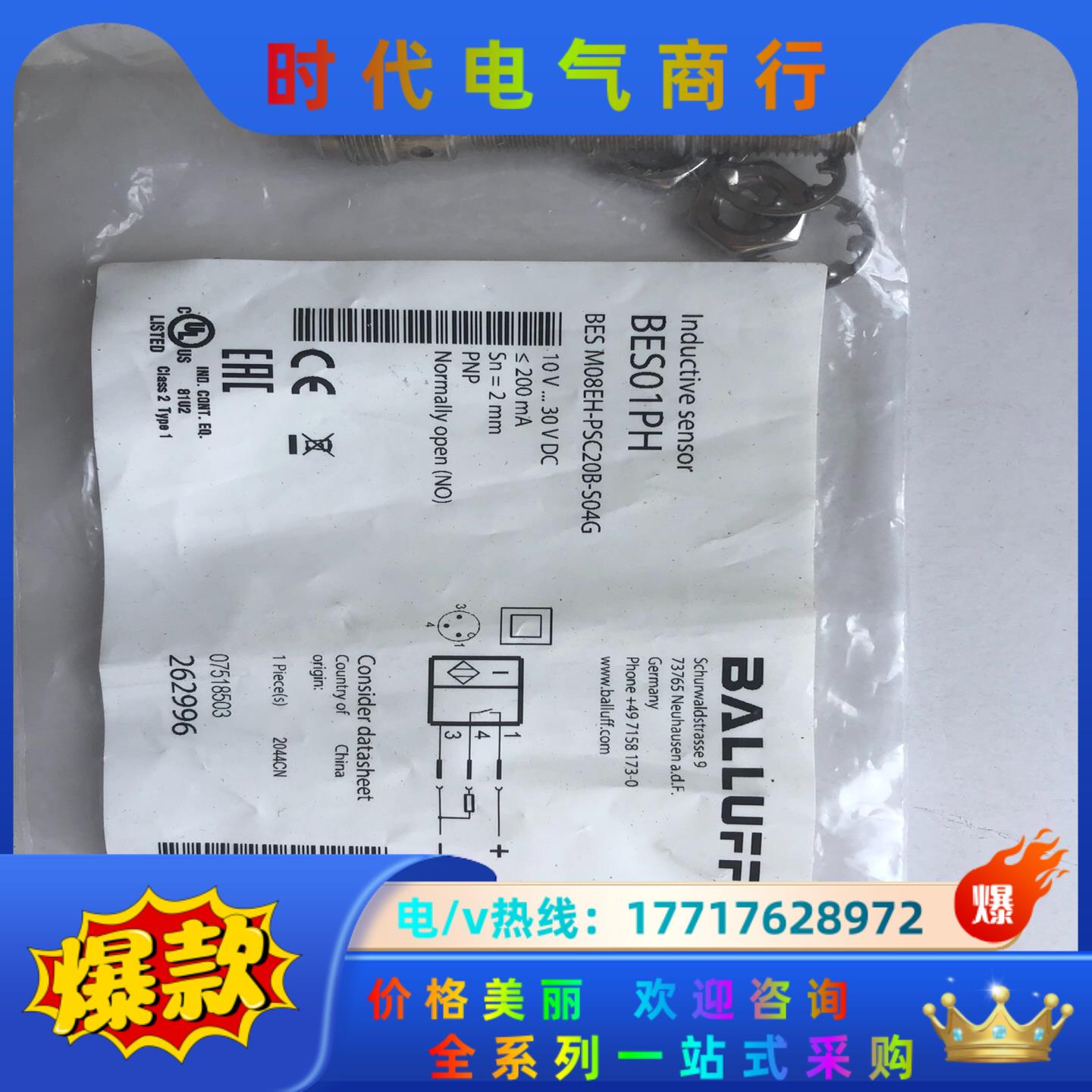 全新原装正品 巴鲁夫 BES01PH 接近开关 BES M0议价