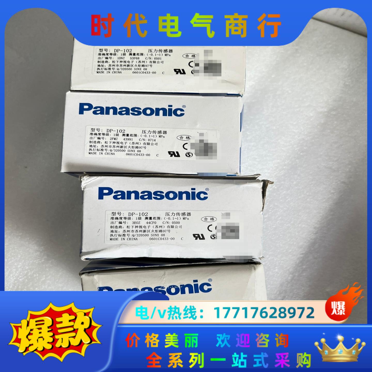 压力开关DP-102.全新原装正品。议价