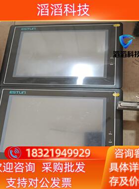 现货埃斯顿  10寸触摸屏  ESV－0097N