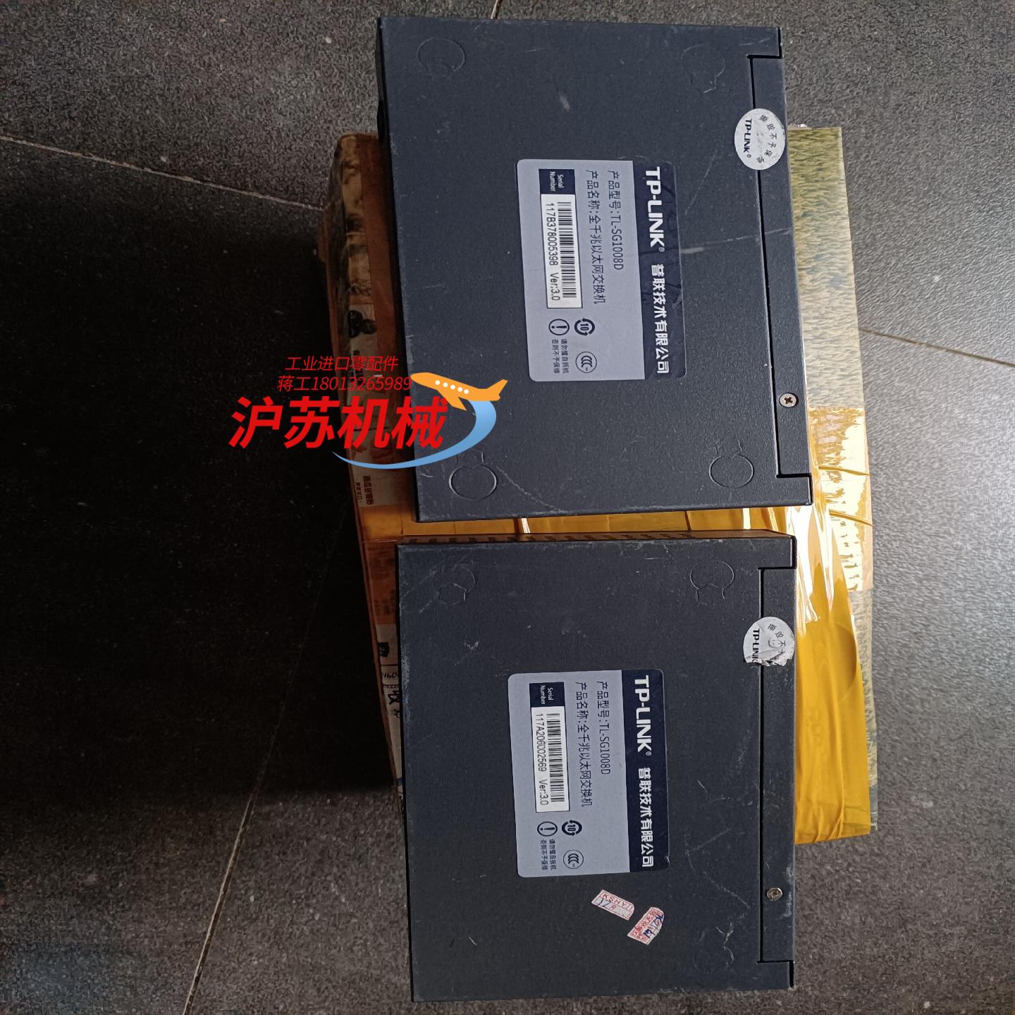 TPLINK TL-SG1008D,8口全千兆铁壳交换机。成