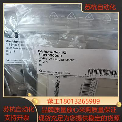 出Weidmuller的IE-PS-V14M-2SC-P